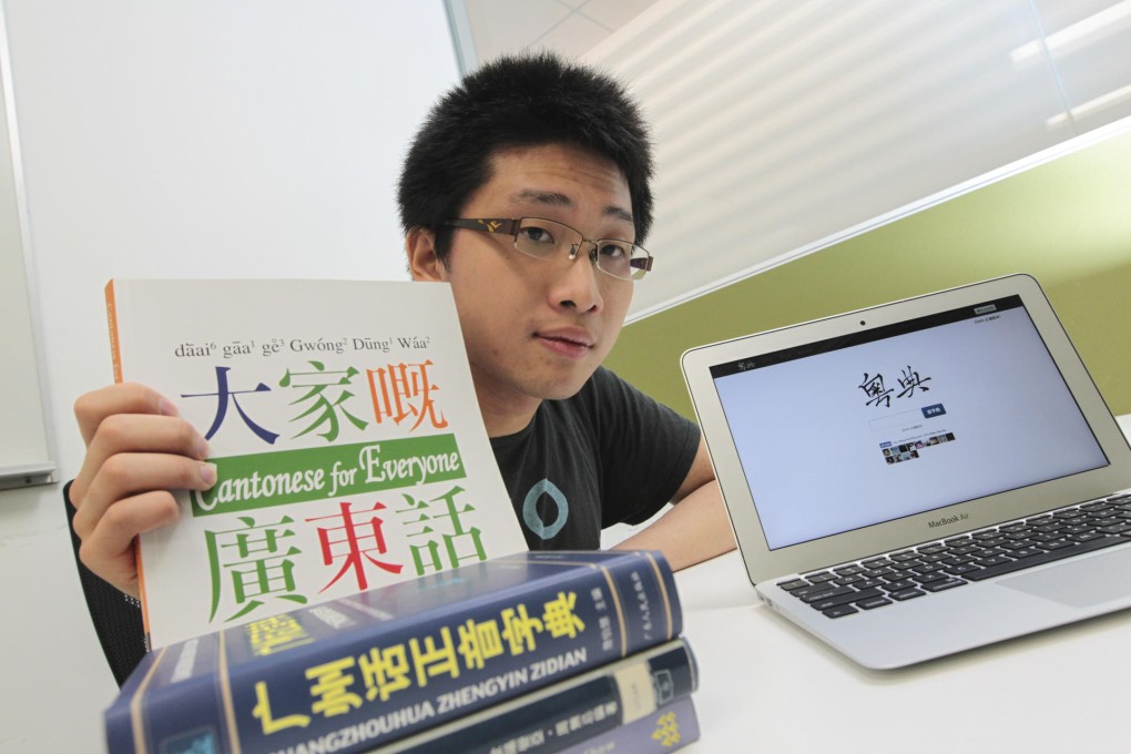 Lau Chaak-ming (left), founder of online Cantonese dictionary words.hk