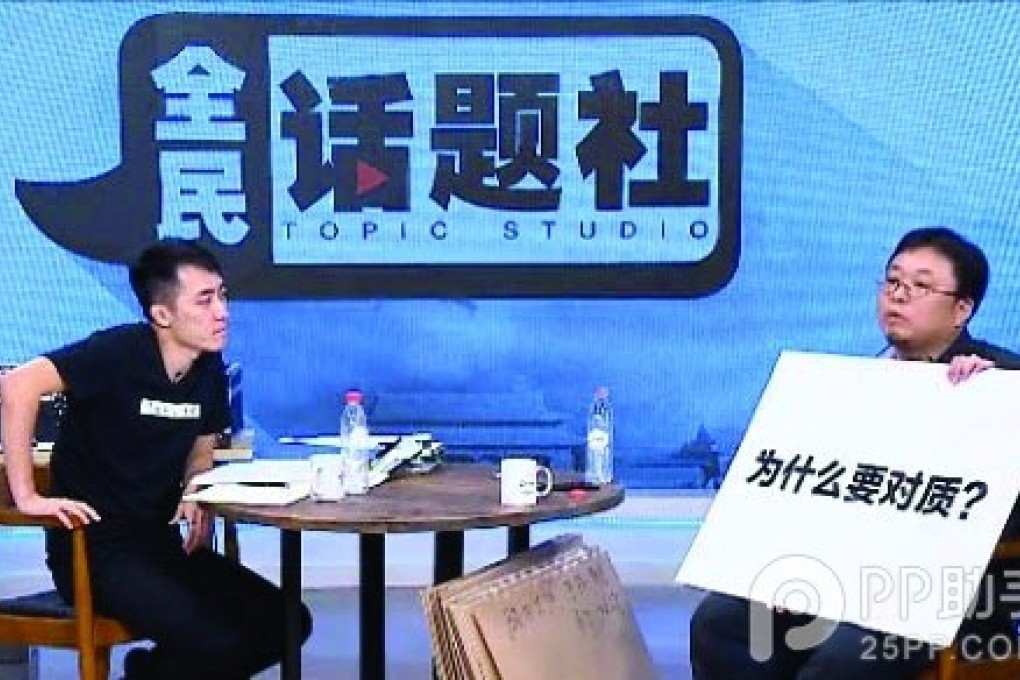A screenshot from an live online video debate between Smartisan founder Luo Yonghao and tech reviewer Wang Ziru. Photo: SCMP Pictures