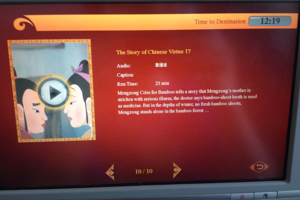 Meng Zong Cries for Bamboo - a true classic of Chinese cinema. Photo: Jesse Appell