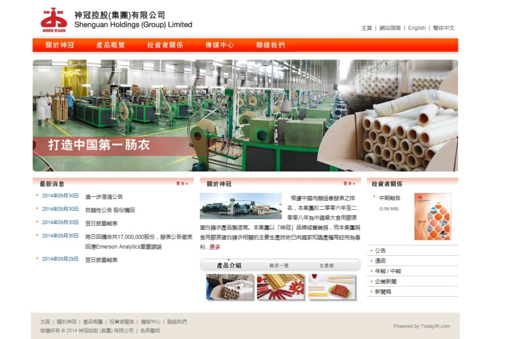 Shenguan Holdings Group rebuts latest fraud allegations made by short sellers