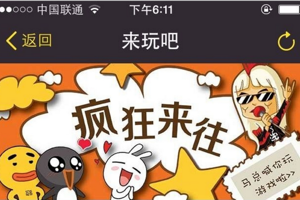 Alibaba-linked mobile game comes under fire for ‘leaking’ 36,000 private user videos