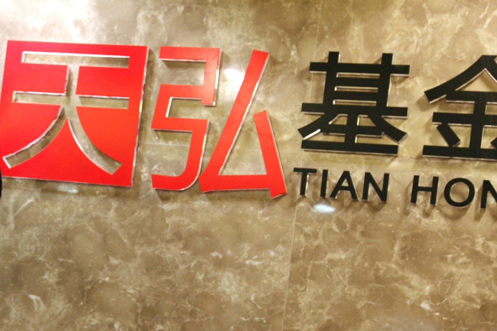 Tianhong planned to apply for a QDII licence.