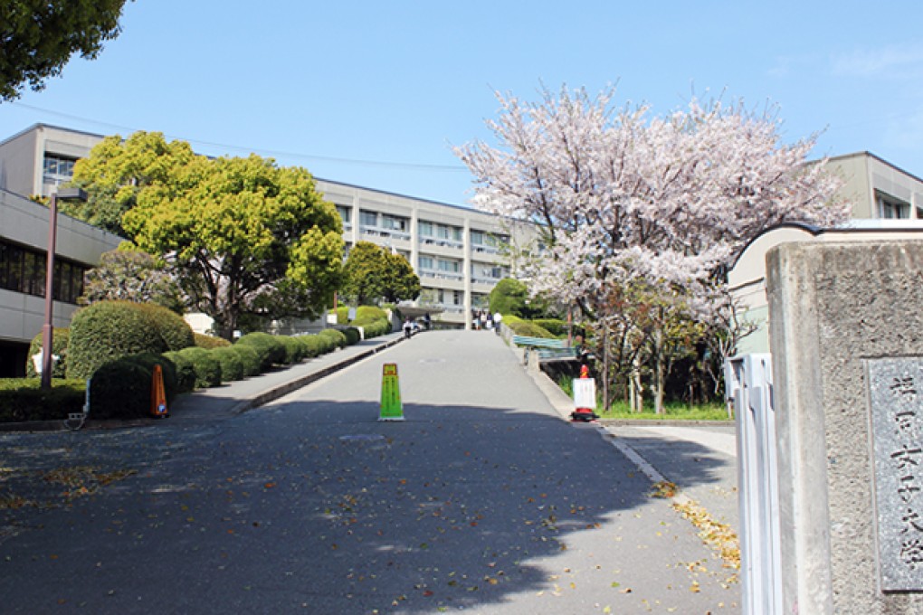 The Fukuoka Women's University in Fukuoka, Japan