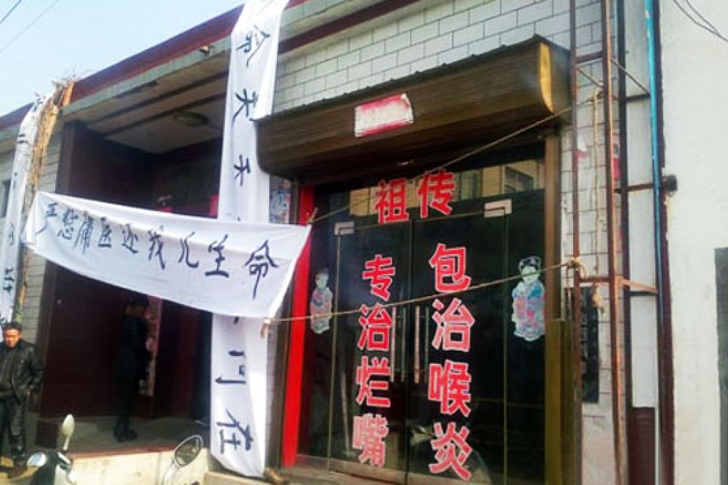 The clinic in Ruzhou in Henan province. Photo: Henan People's Radio