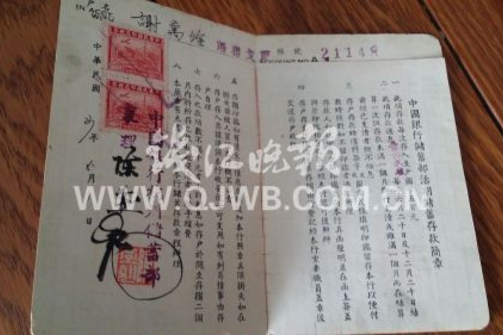 A bank book detailing the missing cash. Photo: Qjwb.com.cn