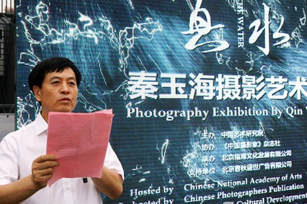 Companies arranged photography exhibitions for former official Qin Yuhai, who is under investigation for alleged corruption. Photo: SCMP Pictures