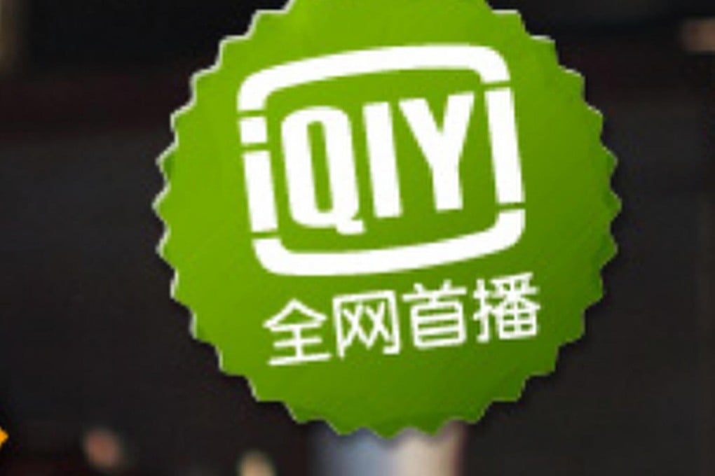 iQIYI plans a US IPO in 2017. Photo: SCMP Pictures