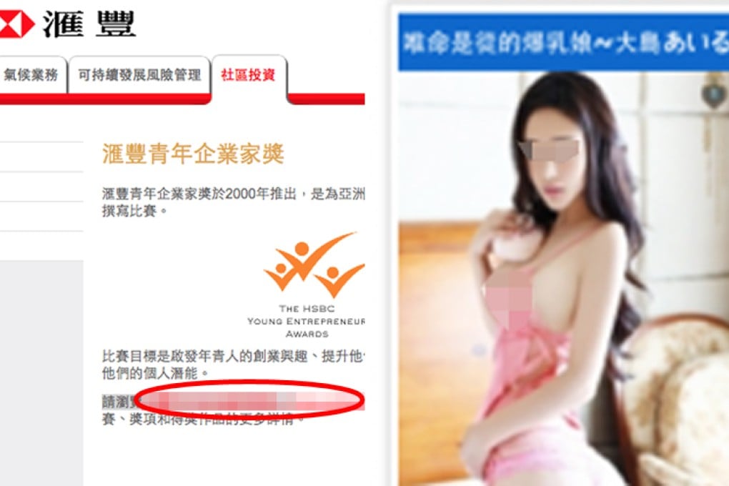 The link to a porn website appeared right below the section about HSBC's Young Entrepreneur Awards (left), which had been scrapped four years ago. Pictured right is one of the photos featured on the racy website.