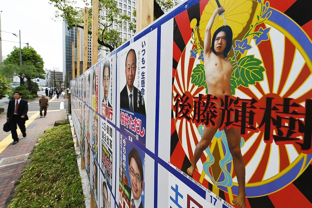 Teruki Goto's poster is displayed on a campaign board beside Hibiya park in Tokyo. Photo: AFP