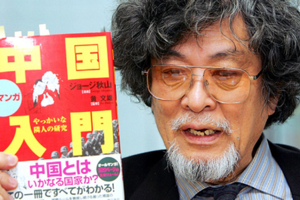 Takushoku University professor Ko Bunyu, who penned "Introduction to China", speaks during an interview in Tokyo in 2005. Photo: AP