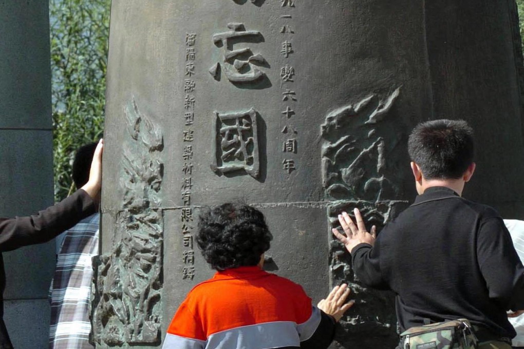 A bell at Shenyang's History Museum reads: "Never forget about national humiliation". Photo: Xinhua
