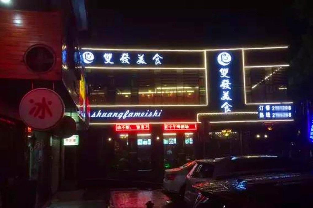 Liao Yonghua died of suspected of heart complications after a  banquet and a night of karaoke. Photo: Weibo