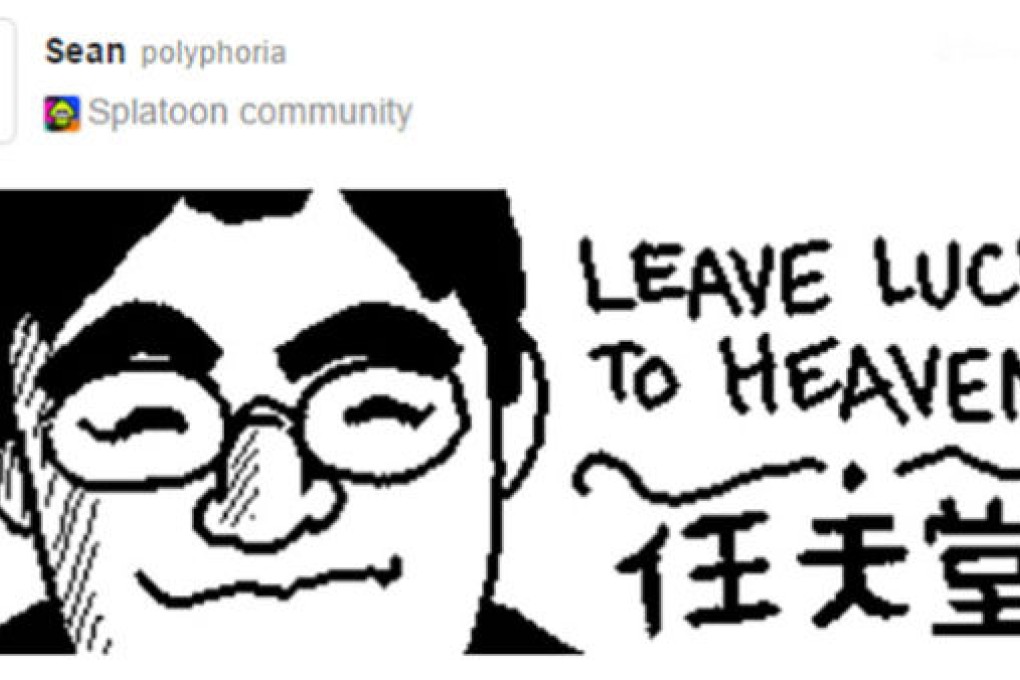 A dedication to Iwata drawn by one of the players in the online Nintendo game "Splatoon." Photo: Screenshot via Miiverse