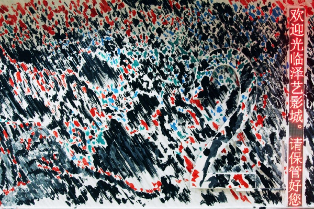 Sun Xun's work in the Zeyi Cinema. Photos: Shiraz Randeria