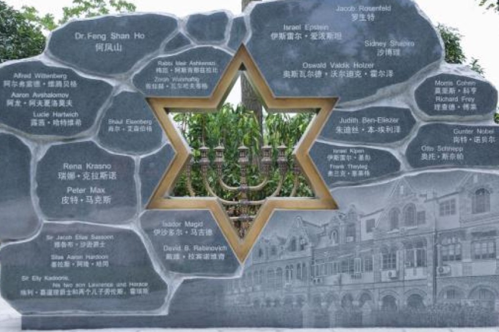 A memorial wall is testament to the contributions of some of the Jewish community to China's development. Photo: Thepaper.cn