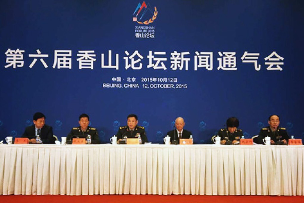 The Secretariat of the Sixth Xiangshan Forum holds a briefing in Beijing on the morning of October 12, 2015.