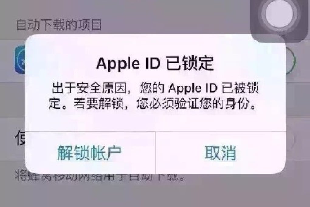 The message tricks users into thinking their account has been compromised. Photo: SCMP Pictures