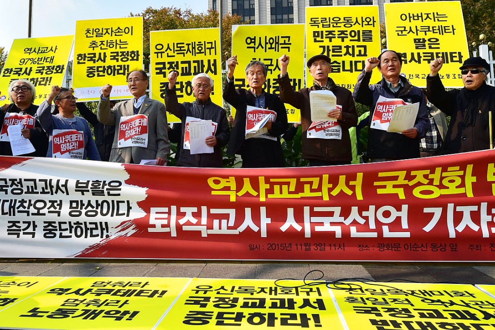 South Korean retired teachers shout slogans during a rally against the revision of the publication system for Korean history textbooks in front the government complex in Seoul. Photo: AFP