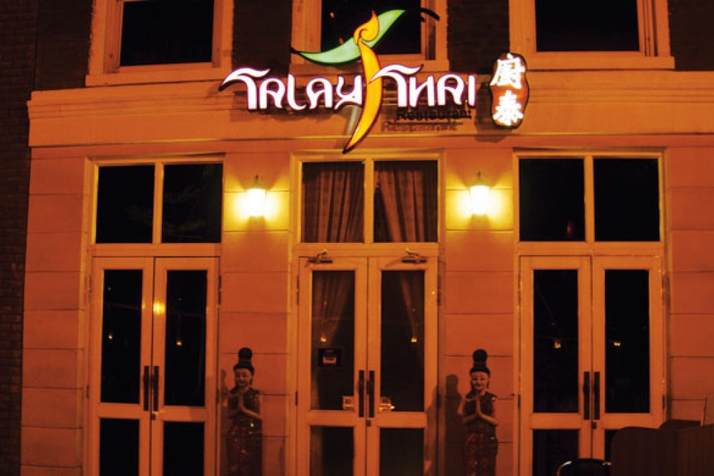 Talay Thai Bar