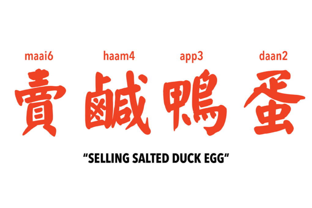 Selling Salted Duck Egg