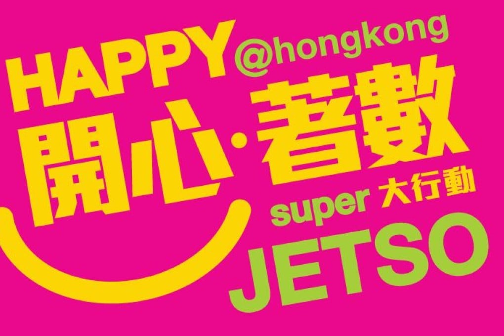 You get a jetso! You get a jetso! Everybody gets a jetso!