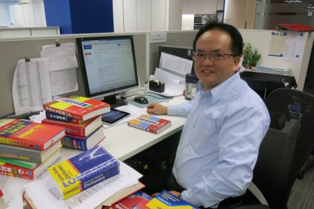 Dictionary Editor Wong Yuk-lun