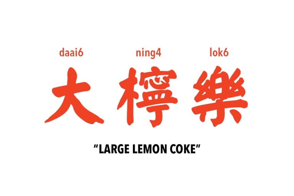 Large Lemon Coke
