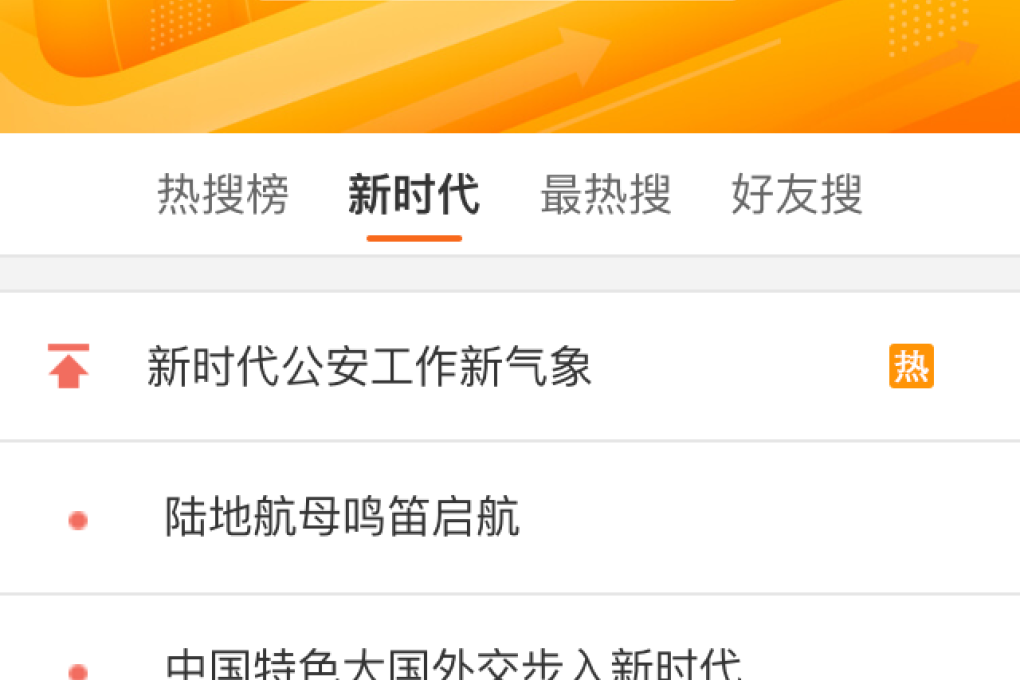 Microblogging site Weibo reveals big changes after government rebuke