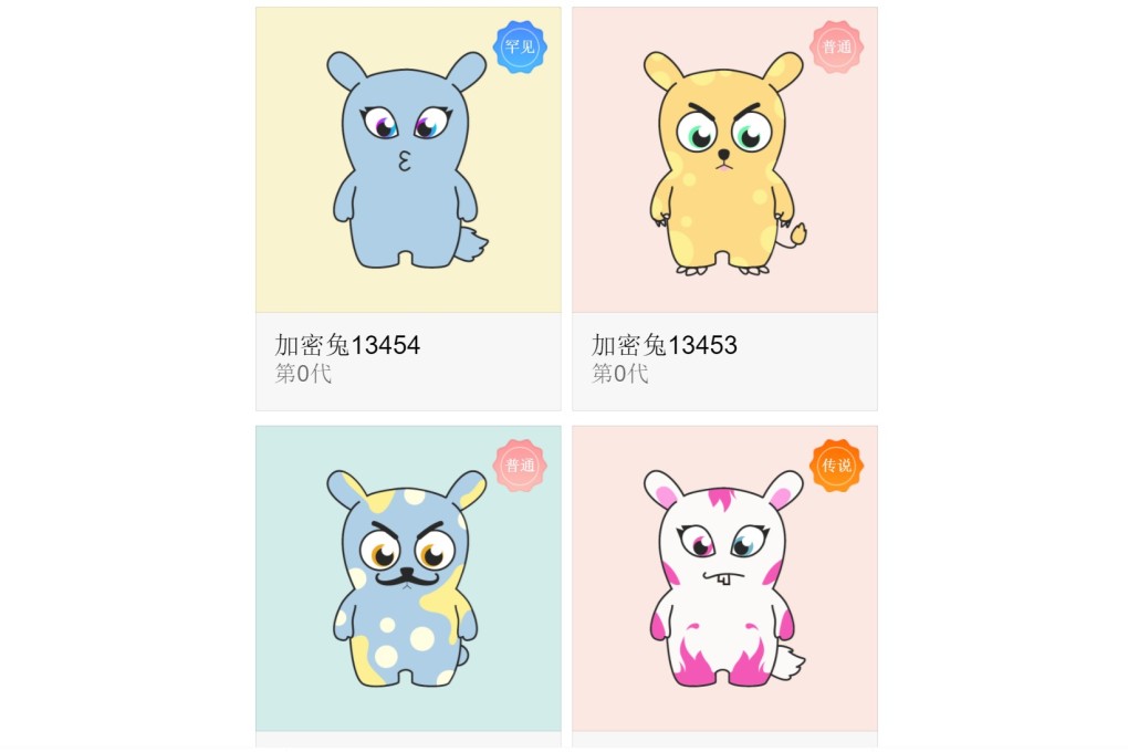 Xiaomi’s CryptoBunnies are still in beta testing.
