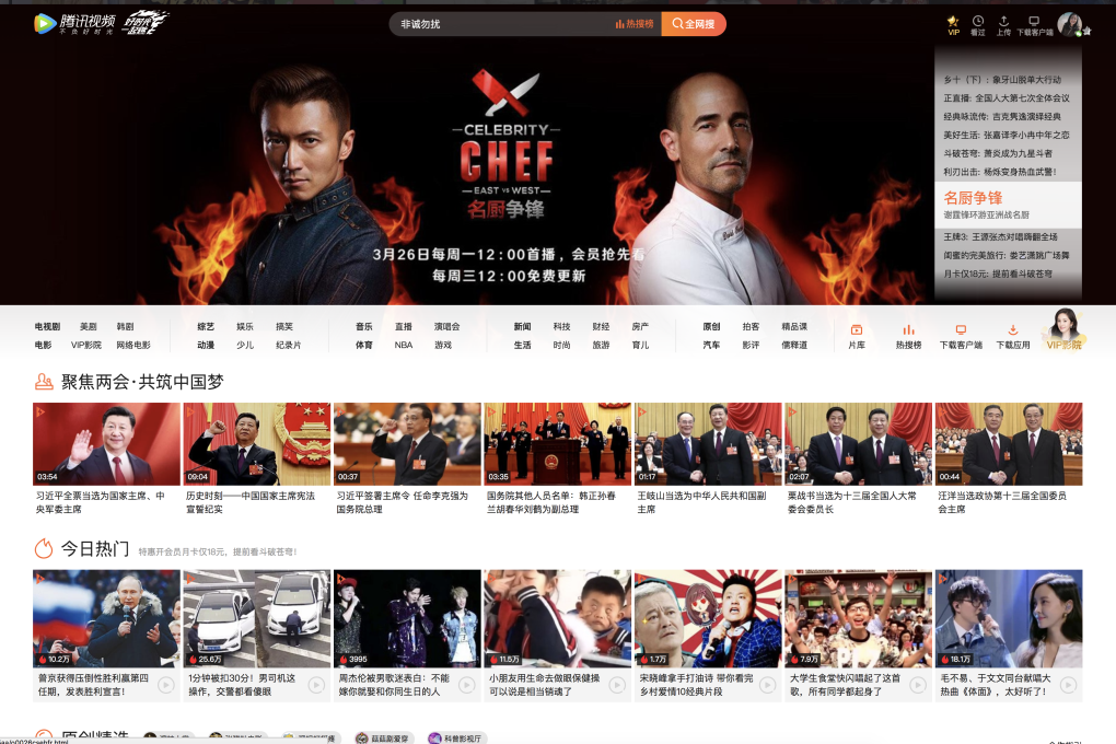 Tencent says its video service has more subscribers than any other in China South China Morning Post