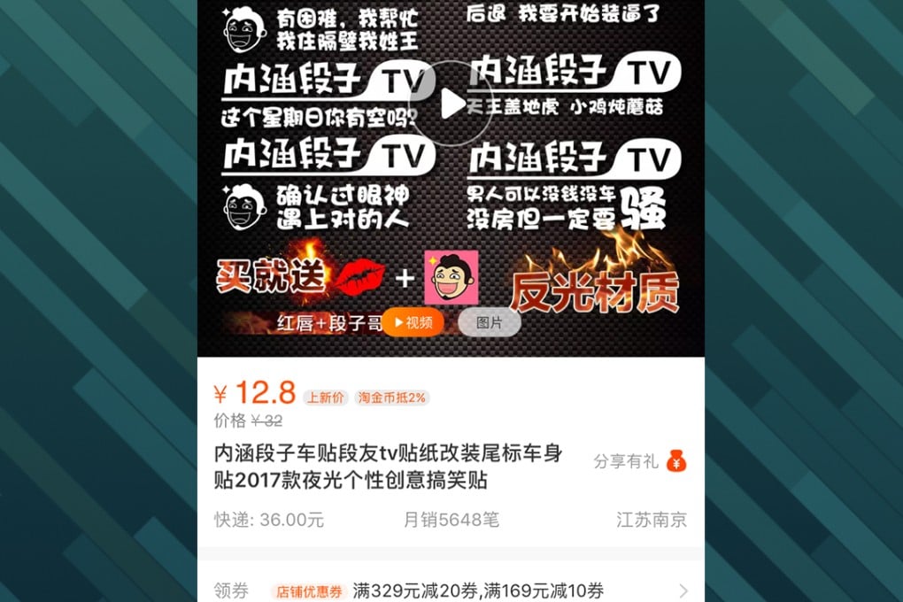 Neihan Duanzi car stickers sold on e-commerce site Taobao. (Picture: Taobao)