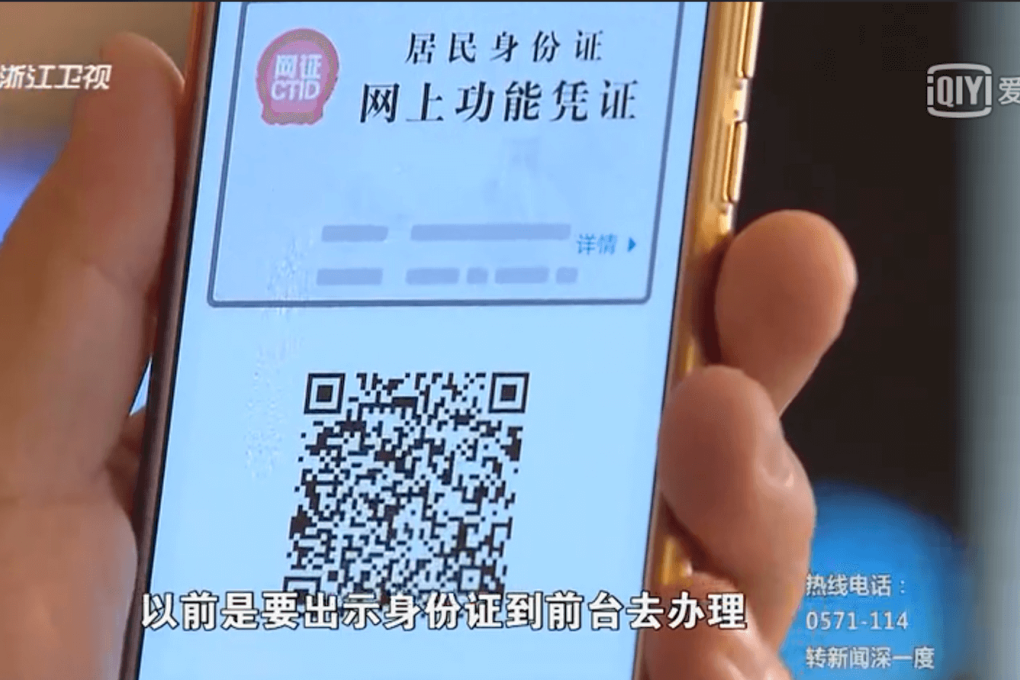 Alibaba debuts digital IDs on its payment app in three cities. (Picture: Zhejiang Television)