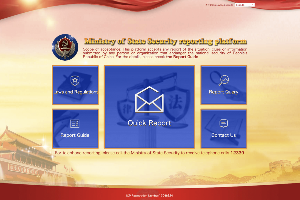The site is available in both Chinese and English. (Picture: Ministry of State Security)