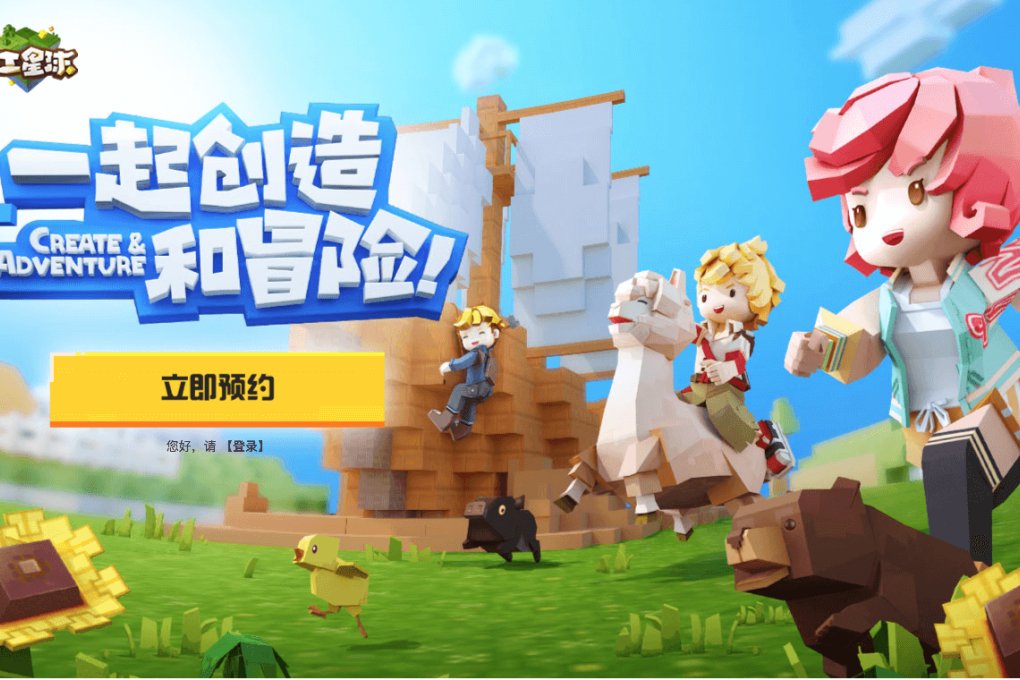 Handcraft Planet is Tencent's new sandbox game. (Picture: Tencent)
