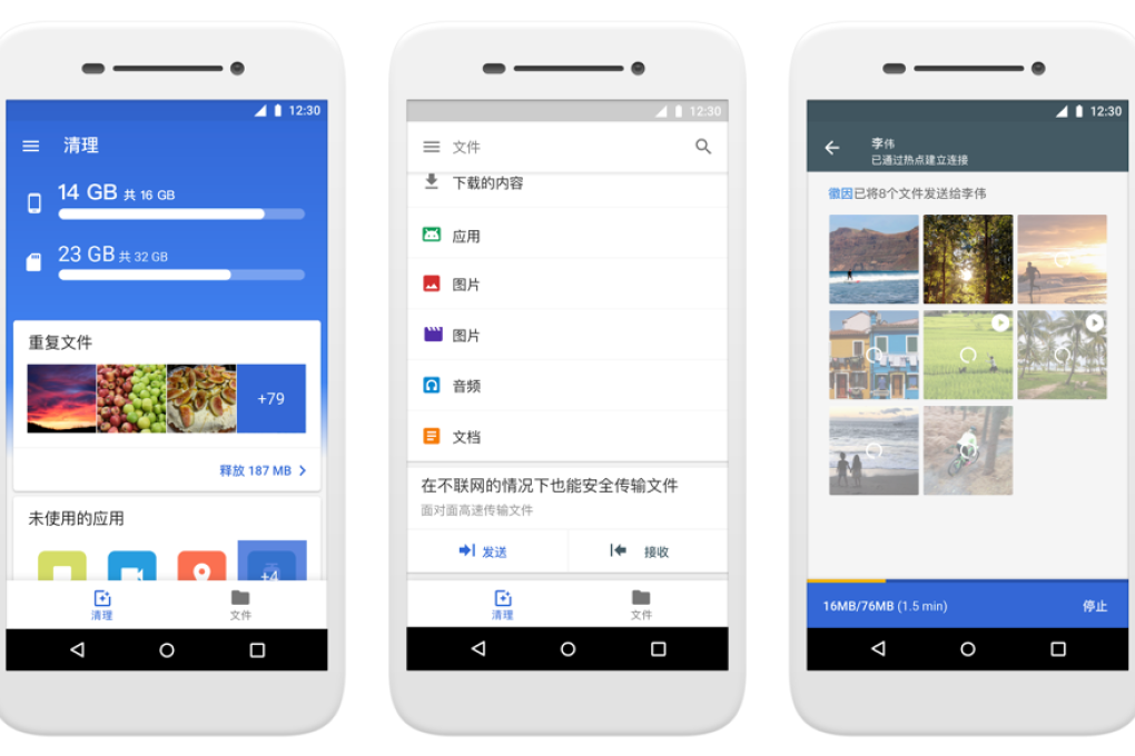 The Chinese version of Google’s Files Go storage management platform is called Wenjian Jike, which is roughly translated as “Files Geeks”. (Picture: Google)
