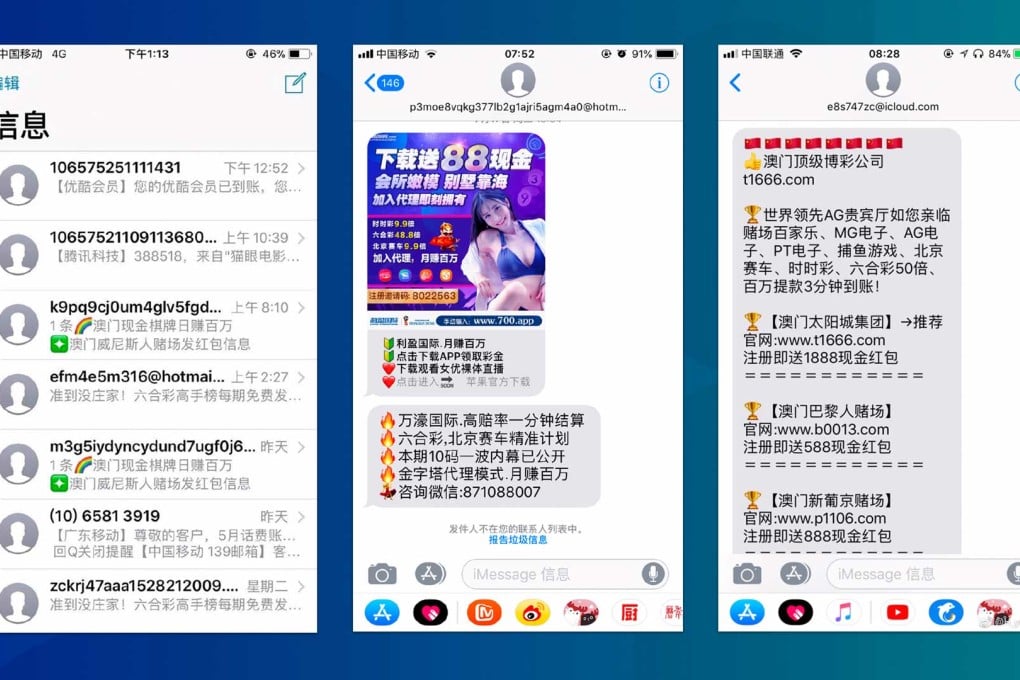 Screen grabs from iPhone users showing iMessage spam from gambling operators. (Picture via Weibo: 明哥足彩/一点也不想打字/H_yong益)