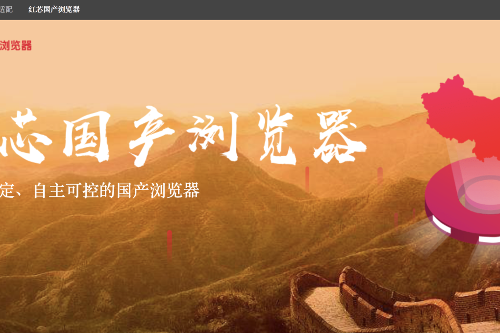 China's "self-made" web browser is actually built on Google Chrome