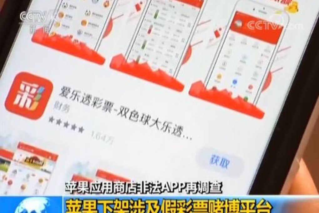 “Apple established the rules for allowing apps onto its store, but it did not follow them, which has resulted in a proliferation of fake lottery apps and gambling apps,” CCTV said. (Picture: CCTV)