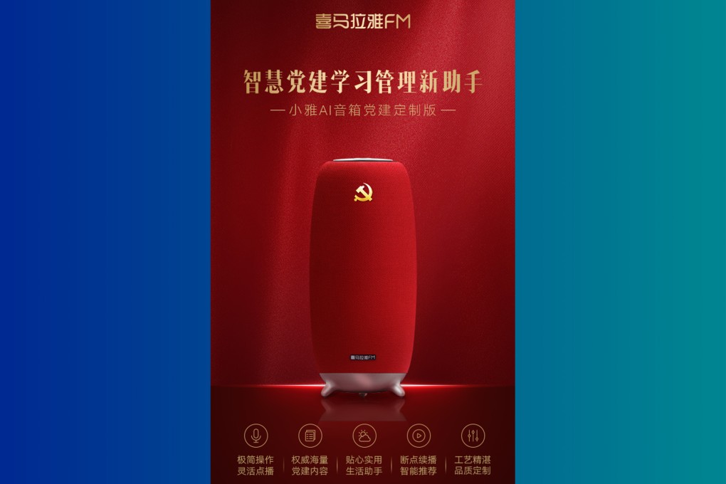 "Smart Party-building learning assistant", the speaker’s poster reads. (Picture: Ximalaya FM)