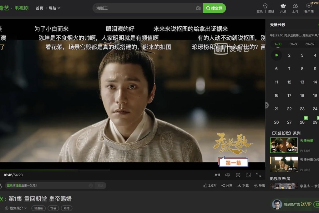 View counts that used to be displayed at the bottom left corner is now replaced by its new Heat index. (Picture: iQiyi)