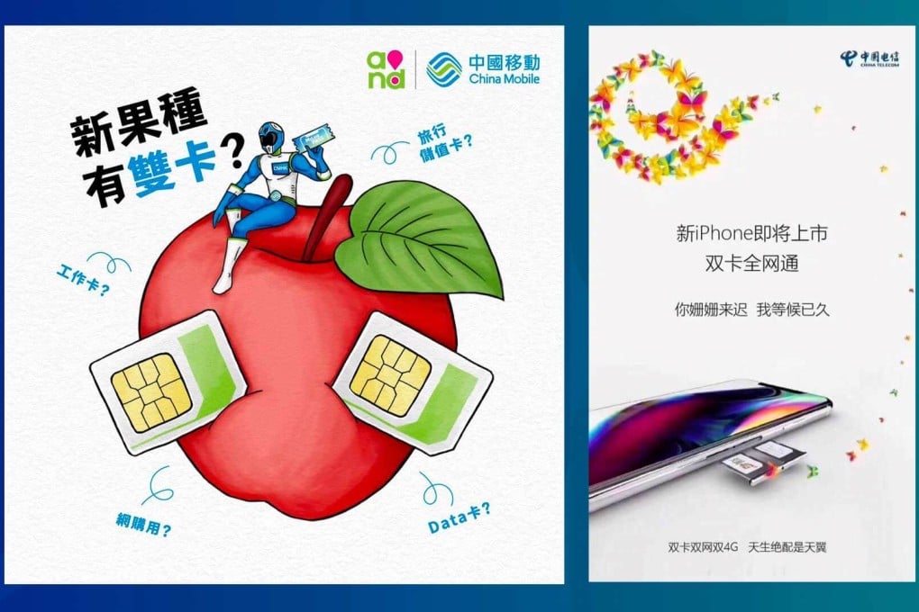 A Facebook post from China Mobile (left) and a rumored poster from China Telecom.