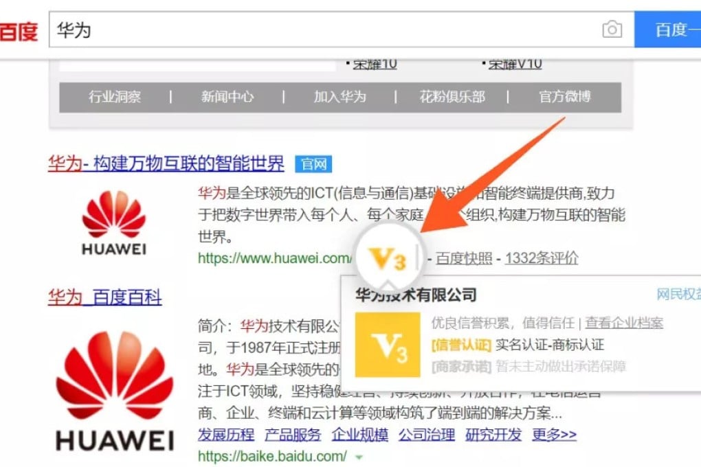 Baidu highlighted its “Verified” icon in the post. (Picture: Baidu)