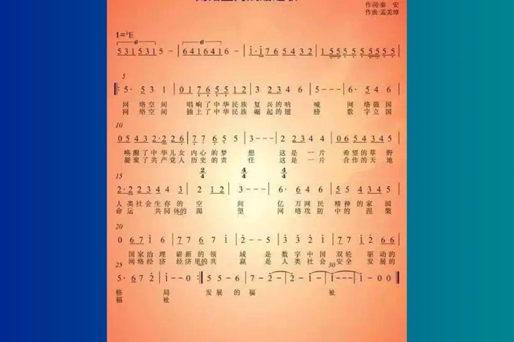 See! A real song! (Picture: Qin An Strategy on WeChat)