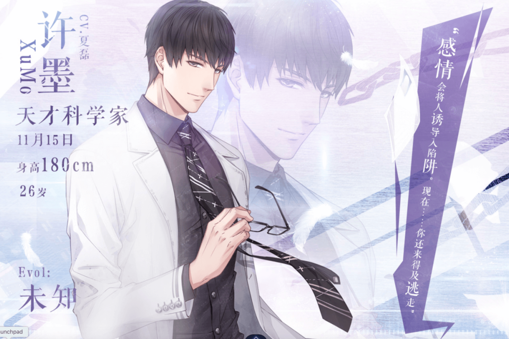 Love and Producer】It Went Viral in 2020 Summer Anime! The Outline of a  Popular Psychic ×Otome Game, Love and Producer!