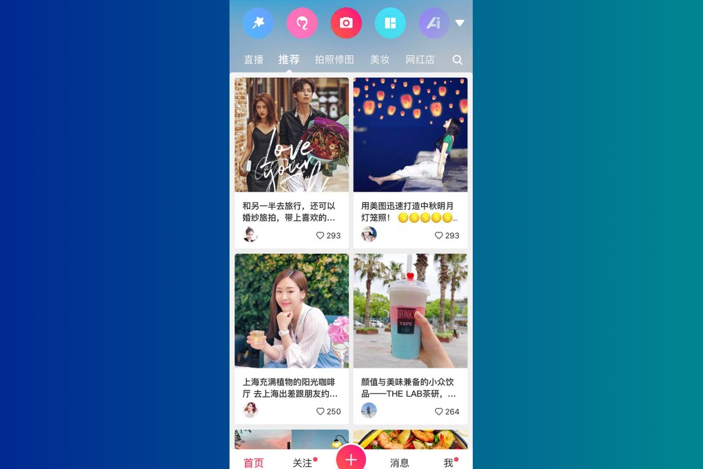 Meitu’s new social feed has pictures of travel, food, makeup and fashion tips. (Picture: Meitu)