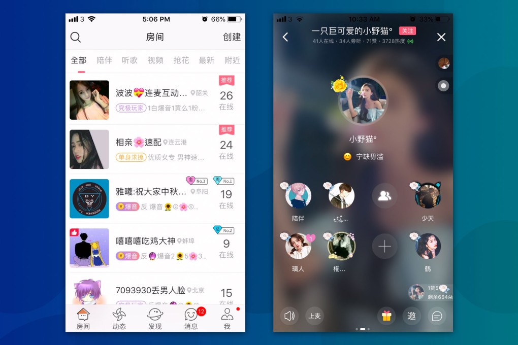 YuWan is among several dozen voice-based social apps in China.
