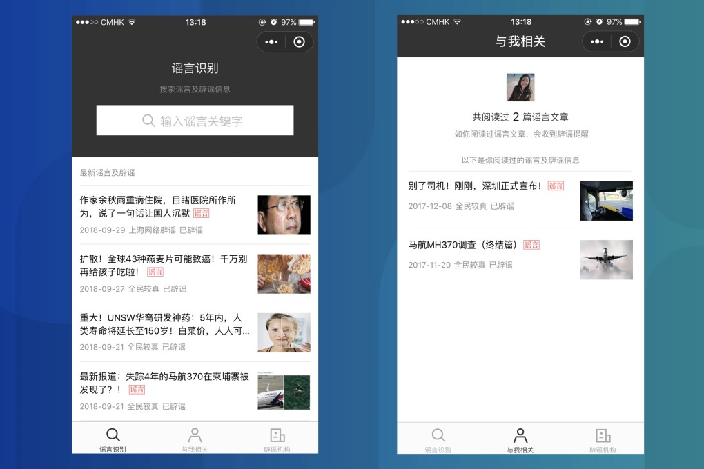 The mini program tags debunked articles with “Rumor”. (Picture: WeChat)