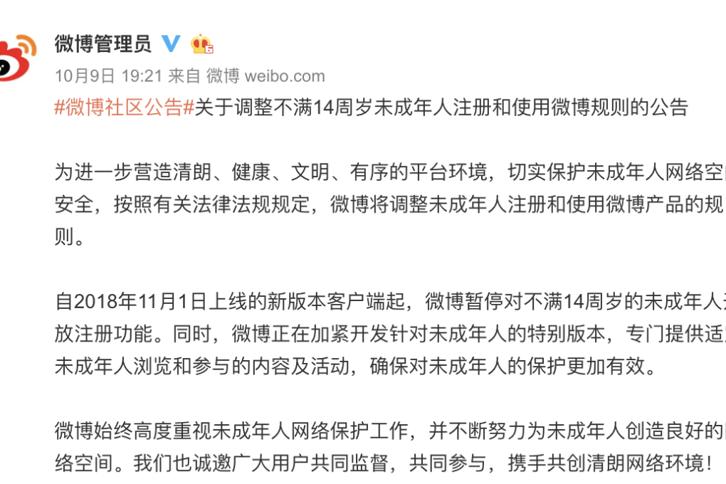 Weibo will stop letting kids under 14 register new accounts