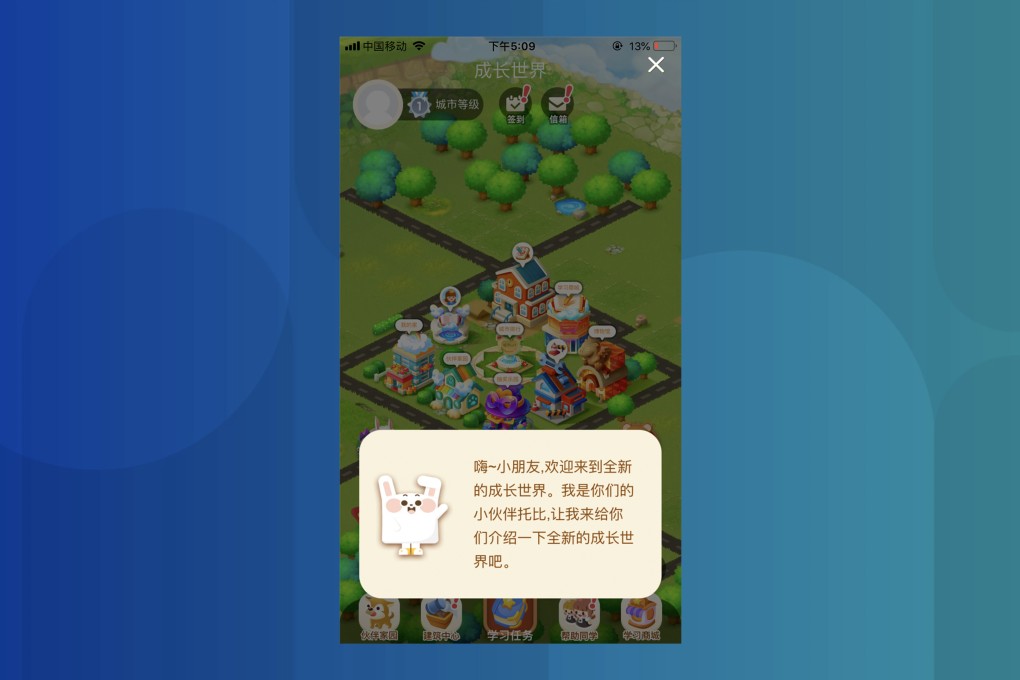 “Together primary school students” has apologized and shut down the game section. (Pictures: 法制晚报)