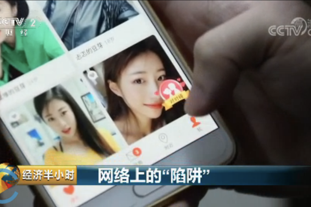 The CCTV segment -- titled “Traps on the internet”, also blasted online gambling. (Picture: CCTV)
